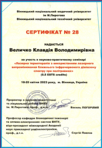 Сертифікат 12
