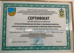 Сертифікати - 1