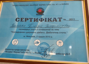 Сертифікат 10