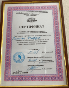 Сертифікат 9