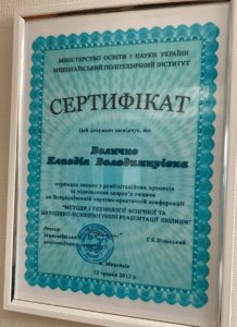 Сертифікати - 4