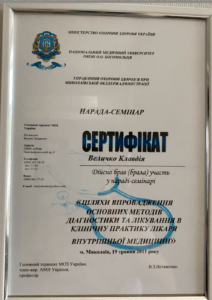Сертифікат 7