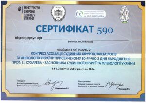 Сертифікат 8