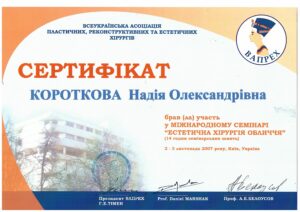 Сертификаты - 3