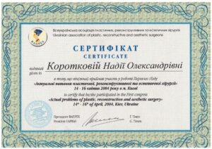 Сертификаты - 2