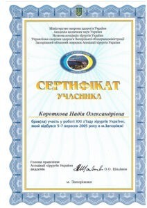 Сертифікат 11