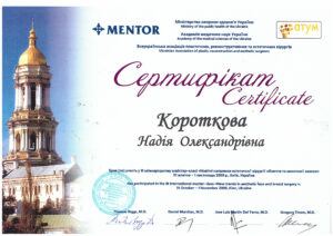 Сертифікат 1