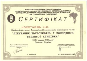 Сертифікати - 3