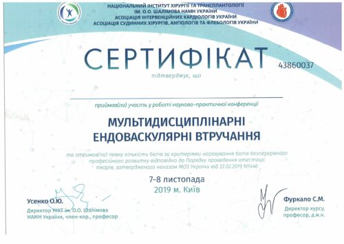 Сертифікат 6