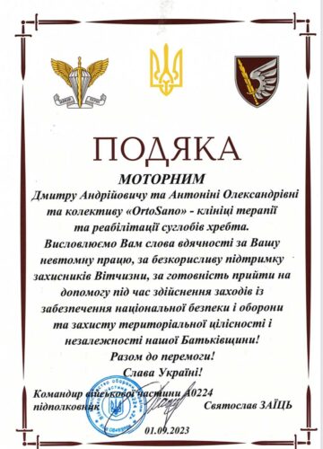 Команда «Сила Настоящих» получила отличие от 79-й ОДШБ