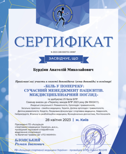 Сертифікат 4