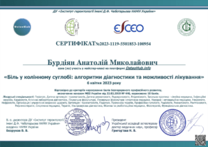 Сертификаты - 6