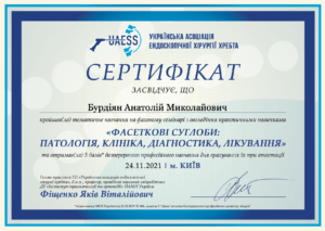 Сертифікат 7