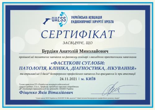 Сертифікат 5