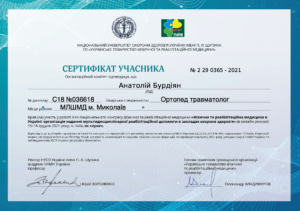 Сертифікати - 5