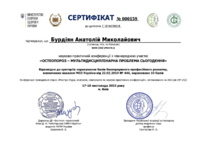 Сертификаты - 4
