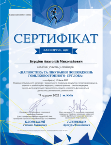 Сертифікат 11