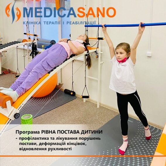 Дитячий спортивний лікар в Миколаєві - фото 3