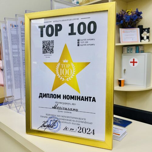 Медикасано отримала відзнаку Журналу та Всеукраїнської премії ТОП 100