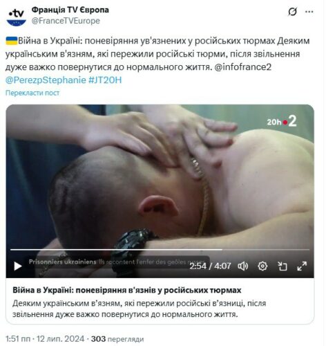 Медикасано в репортажі на France TV Europe