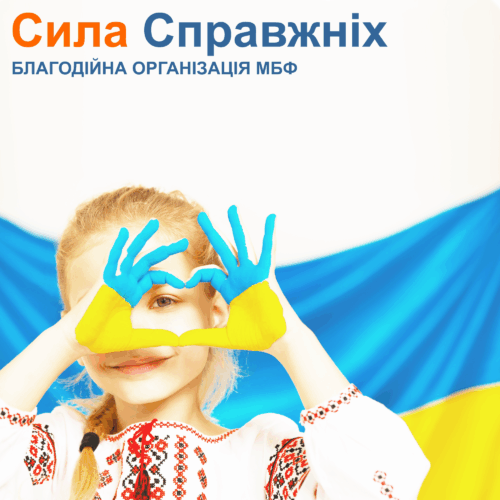 Продовження програми Діти МРІЇ – безоплатна реабілітація дітей з інвалідністю